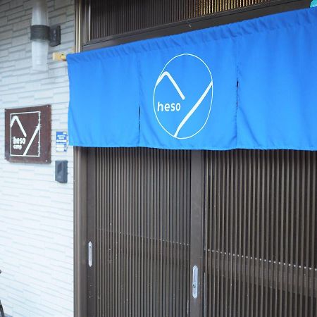 四国旅行のhub拠点 古民家ゲストハウス Heso Camp Miyoshi  Dış mekan fotoğraf
